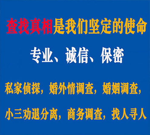 关于浔阳中侦调查事务所